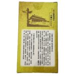 華人藥業 - 扶正氣 - 鹿茸丸 60粒 - Image 2