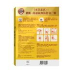 樂道 - Noto樂道斷續黑玉貼 10片 活血行氣 - Image 2