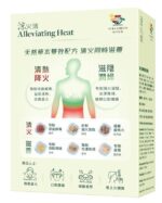 維特健靈 - 涼火清 強效配方膠囊60粒 - Image 2