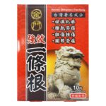 金門 - 強效一條根精油貼布10片 - Image 3