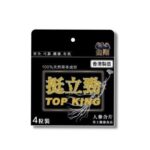 金剛黑瑪卡 金剛挺立勁 - 人蔘含片4粒裝（*不含西藥成份） - Image 2