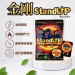 KING KONG BIO-TREE - 金剛 Stand UP 薄荷味即溶含片(內有2小包共4片) |男人必備 |提高能量