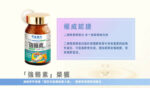 日本命力 - 強骼素 60粒 - Image 2