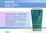 日本命力 - 強骼素 60粒 - Image 7