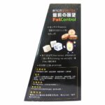 森下仁丹 2回殺脂 120粒 香港行貨 - Image 3