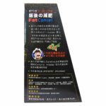 森下仁丹 2回殺脂 120粒 香港行貨 - Image 4