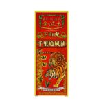 金波士 - 下山虎千里追風油 40毫升 - Image 5