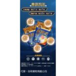 紀康萊 - 【前腺GO 9合1】｜7粒包裝 （一星期份量） 【減少夜尿】｜香港GMP頂級認證保健膠囊【最佳使用日期:07/2027】 - Image 3