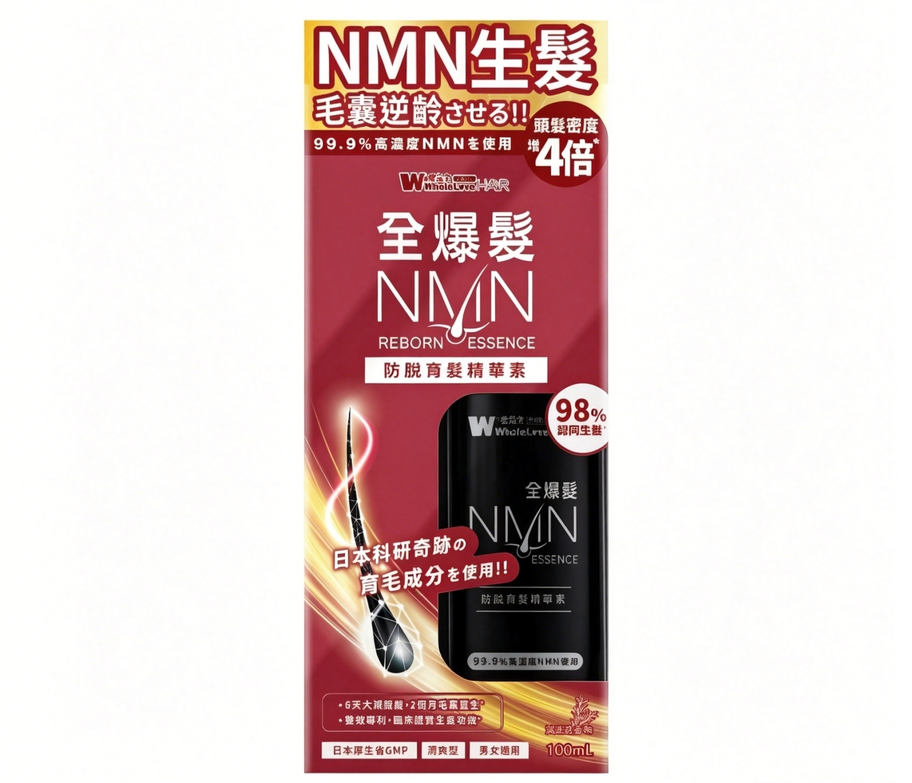 original-116.jpg WholeLove Plus - Wholelove Hair愛完全活髮系列全爆髮NMN防脫育髮精華素 100毫升 - Image 1