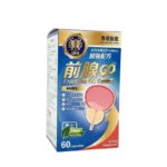紀康萊 - 【前腺GO 9合1】|60粒裝 (2個月份量) 【減少夜尿】|香港GMP頂級認證保健膠囊【最佳使用日期:07/2027】