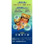 紀康萊 - 【捱夜救星】【捱夜GO 6合1】60粒裝 （2個月份量）【提神．抗疲勞首選】｜香港GMP頂級認證保健膠囊【最佳使用日期:07/2027】 - Image 6