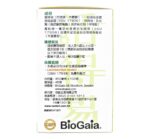日本命力 活得易 健胃益生菌 (咀嚼片) 100粒 - Image 3