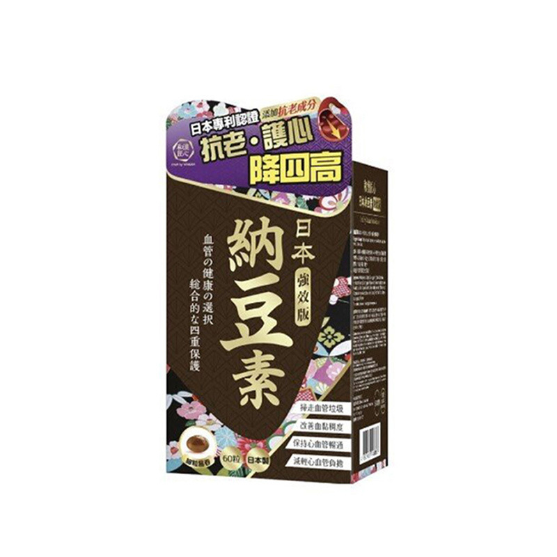 original-1196.jpg WAKAN 和漢 日本納豆素(強效版) 60粒 EXP:10/2026 - Image 1