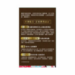 WAKAN 和漢 日本納豆素(強效版) 60粒 EXP:10/2026 - Image 4