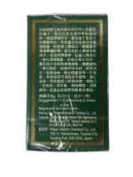日皇牌 六色靈芝孢子精華 100粒 - Image 4
