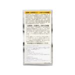 Return 回本 - 溫室蟲草丸 60粒 - Image 3