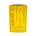 寶和堂 祛濕丸5g*10包 - Image 3