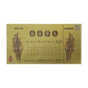 香港 - 同溢 益安寧丸 每盒三瓶 每瓶112粒
