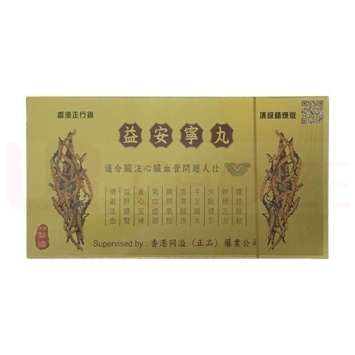 original-1254.jpg 香港 - 同溢 益安寧丸 每盒三瓶 每瓶112粒 - Image 1