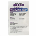 the GLOBALab SleepRapid醫學級 無藥性 分段釋放褪黑素軟糖 60粒 天然藍莓味 - Image 2