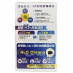 the GLOBALab SleepRapid醫學級 無藥性 分段釋放褪黑素軟糖 60粒 天然藍莓味 - Image 4