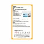 衍生 -至尊精裝七星茶顆粒沖劑 20包裝 x 7克 - Image 3