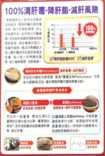 HERBS草姬 - 健肝丸 30粒 - Image 3