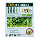 正品藥業 五青汁 五青習慣12包裝 香港行貨 - Image 2
