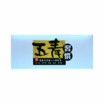 正品藥業 五青汁 五青習慣12包裝 香港行貨 - Image 4
