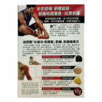 正品藥業 - 炎痛消-筋膜靈 45粒 - Image 2