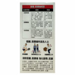 正品藥業 - 炎痛消-筋膜靈 45粒 - Image 4