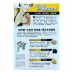正品藥業-炎痛消-肩周靈 45粒 香港行貨 - Image 2