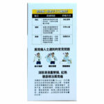 正品藥業-炎痛消-肩周靈 45粒 香港行貨 - Image 3