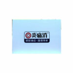 正品藥業-炎痛消-肩周靈 45粒 香港行貨 - Image 5