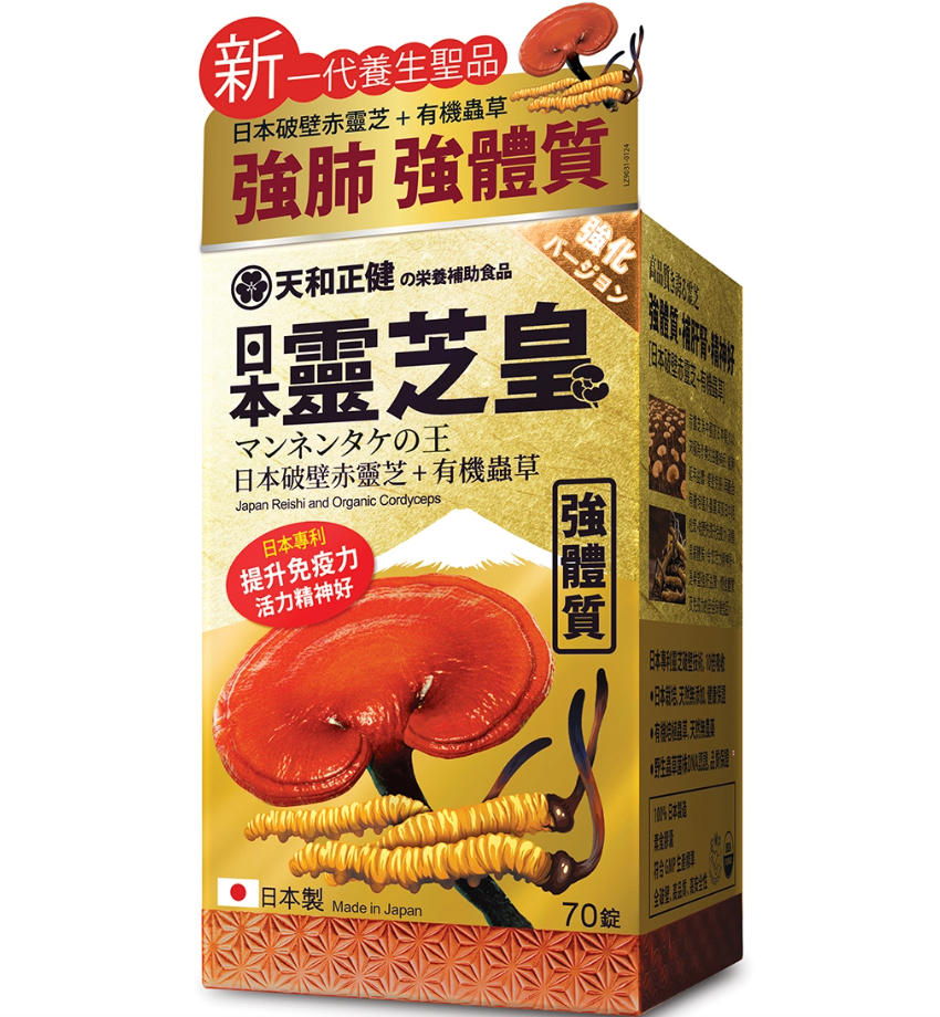 original-133.png Tenwa Health天和正健日本·靈芝皇破壁赤靈芝有機蟲草膠囊 70粒 - Image 1