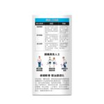 正品藥業 - Tourmaline炎痛消 膝骨力 45粒 - Image 3
