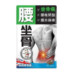 正品藥業 - 炎痛消 - 腰坐骨 45粒