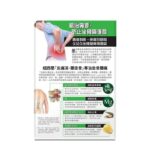 正品藥業 - 炎痛消 - 腰坐骨 45粒 - Image 2