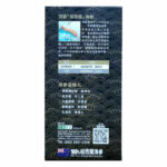 正品藥業 - 正品 海參滋陰丸 45粒 - Image 3