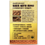 Tenwa Health天和正健日本·靈芝皇破壁赤靈芝有機蟲草膠囊 70粒 - Image 2