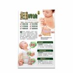 正品藥業 - 鱷膚油 50毫升 - Image 2