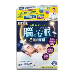 正品藥業 - Nihondou日藥堂 - 腦之安眠 30粒