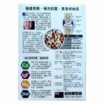 正品藥業 - 正品生長鈣 60粒 - Image 2