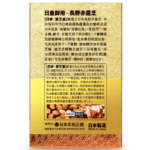 Tenwa Health天和正健日本·靈芝皇破壁赤靈芝有機蟲草膠囊 70粒 - Image 3