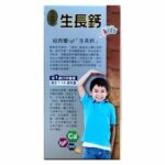 正品藥業 - 正品生長鈣 60粒 - Image 4
