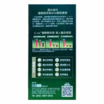 正品藥業-正品肝酵素 45粒 - Image 5