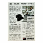 正品藥業 - 正品鹿尾羓腎氣丸 30粒 - Image 3