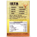 Tenwa Health天和正健日本·靈芝皇破壁赤靈芝有機蟲草膠囊 70粒 - Image 4