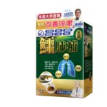 正品藥業 - 正品鱷肺補 45粒 香港行貨 - Image 4