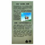 Herbstandard正品藥業 - 正品鹿鞭壯男丸  45粒 - Image 4